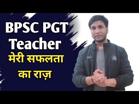 Meri Safalta BPSC Teacher Journey to My BPSC TRE Exam Success 2024