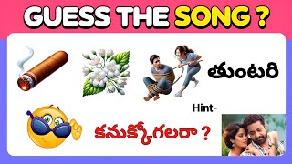 Song కనుక్కోండి ? | guess the Song by emoji in Telugu | Podupu kathalu