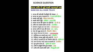 ALL 🔥QUESTION MOST IMPORTANT QUESTION#AND ANSWERS UPSE NDA CDS #question#indian #ssc12 November 2024