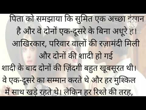 सच्चे प्यार की अनमोल दास्तान 💕💕| husband wife love | husband wife love story | suvichhar story