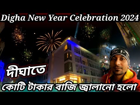 Digha New Year 2024 Celebration | Digha 31st December Night 2024 | Digha 1st January Night Dj 2024