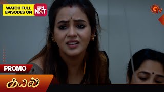 Kayal - Promo | 14 Mar 2025 | Tamil Serial | Sun TV