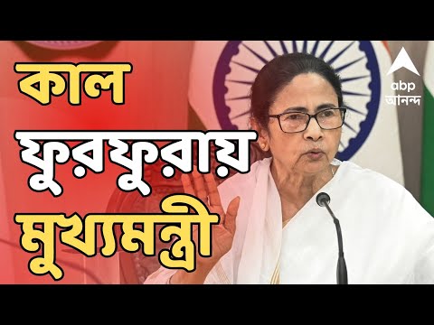 Mamata Banerjee LIVE : বিজেপি-তৃণমূল ধর্মযুদ্ধ তুঙ্গে। সোমবার ফুরফুরা শরিফ যাচ্ছেন মুখ্যমন্ত্রী