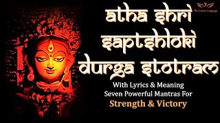 Atha Shri Saptshloki Durga Stotram || अथ श्री सप्तश्लोकी दुर्गा || Full Mantra with Lyrics & Meaning