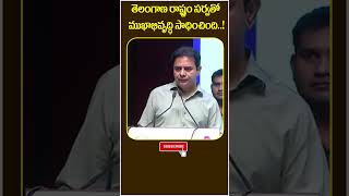 Minister KTR About Telangana 10 Years Celebrations | #cmkcr | #brsparty | #rajakeeyamtv | #shorts