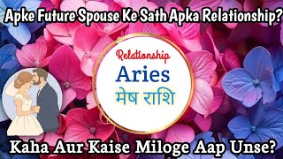 💕Aries (मेष राशि)Future Spouse💝Ke Sath Relationship💐Wo Apko Kaise View Karege?Kaha Miloge? #love