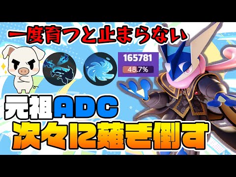 【ポケモンユナイト】無限にダメージを出し続ける！止まらない水手裏剣『ゲッコウガ』【FENNEL】