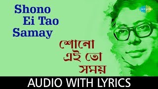 Shono Ei To Samay With Lyrics | R.D.Burman | Swapan Chakraborty