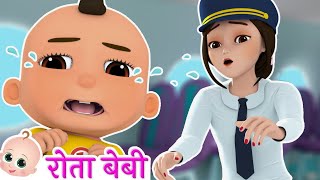 Munna Ro Raha Tha | मुन्ना रो रहा था - Crying Baby Song