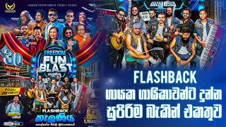 Flashback Artist Songs Collection (Vol-02) | Flashback Live Show (Kalaniya) | Backing LK