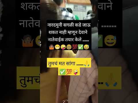 तुमचं मत सांगा #motivation #funny #facts #shortsviral#viralshort#shortsfeed #funnycomedy #shortvideo