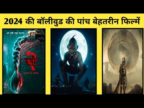 Top 5 Best Bollywood Movies 2024 | Bollywood Best Movies | 2024 Best Movies | Bollywood Updates