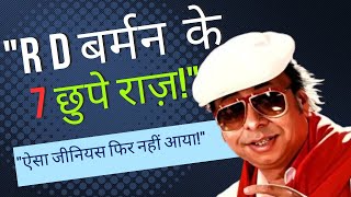 "R D बर्मन के 7 अनसुने राज़! 🎶 ऐसा जीनियस फिर नहीं आया! 🔥"