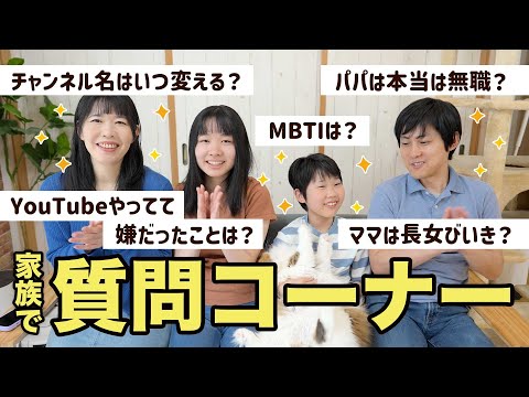 【大丈夫？】過去一ぶっちゃけた質問コーナー！YouTubeはお金目的です