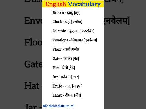 new words in english with meaning || how to learn english speaking and understanding #shorts