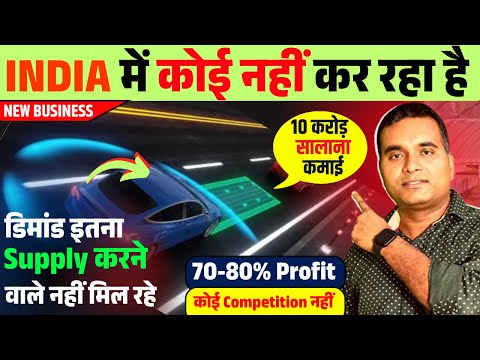 शुरू करो ये बिजनेस, सरकार दे रही बम्पर सब्सिडी ✅  New Busines Idea 2025 | Futuristic Business Ideas