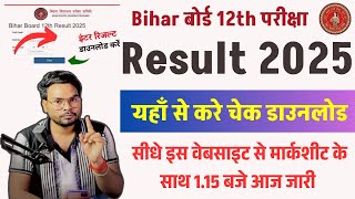 Bihar Inter Result 2025 Kaise Check Kare | Bihar 12th Result 2025 Kaise Dekhe |12th Result Live 2025