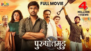 Purushothamudu Latest Hindi Action Full Movie | Raj Tarun, Ramya Krishnan | 2025 South Dubbed Movies