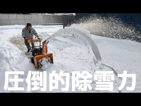 【小型除雪機】ハイガーの超人気エンジン除雪機のリアルな除雪力を試してみた！