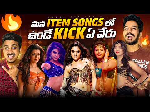 Best Items Songs Of Telugu Cinema | Sodhi Chebutha Ft. @PranayVarmaYouTube