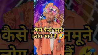 कैसे कैसे नमूने लोग आते हैं 🤣,#comedy #standup Comedy show #kapilsharma #viral #tranding।