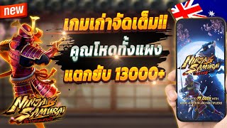 สมัครสล็อต สมัครสล็อต wallet สมัครสล็อต pg 💎 Ninja vs Samurai : เกมเก่าจัดเต็มปังๆ