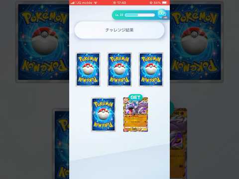 ポケポケ プテラexサーチ ゲットチャレンジ やり方 方法 幻のいる島 セレビィex 攻略 ゴッドパック 乱数調整 ジャローダ ミュウex #カードゲーム #ポケカ #ポケモンカード #ポケカアプリ