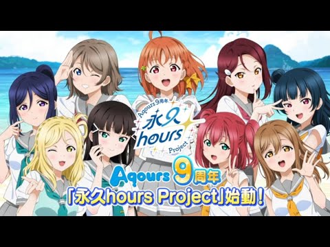 Aqours Final Live Announced