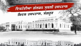 #sangrurnews #history #trending #latest  HISTORY OF CIVIL HOSPITAL SANGRUR@sangrurdesaffe