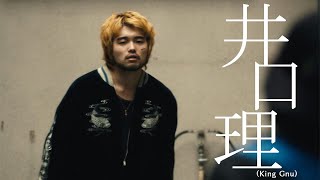 藤原季節主演・King Gnu井口理らが出演！青春映画『佐々木、イン、マイマイン』特報