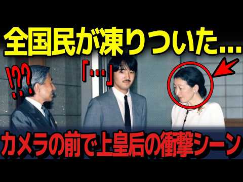 【美智子さまが承認欲求を満たす為に数々の衝撃行動】目を疑う衝撃の衣装に世界が激震