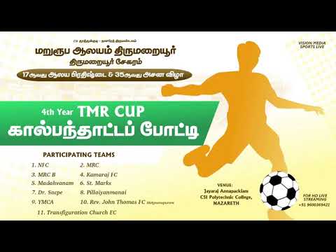 TMR CUP 2024 / DIVINE SPORTS NAZARETH / திருமறையூர் மறுரூப ஆலயம் நடத்தும் கால்பந்தாட்ட போட்டி