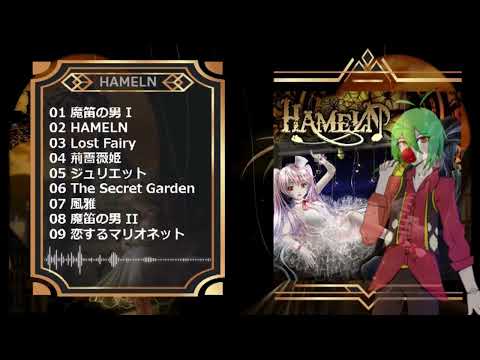 【UTAU】HAMELN【Lee Teion】