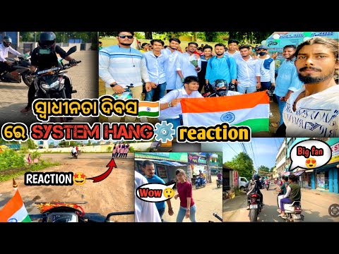 Independence Day🇮🇳 re System Hang Reaction 😍 || Z900 ra Kamal🔥