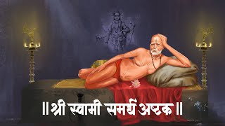 श्री स्वामी समर्थ अष्टक | Shree Swami Samartha Ashtak | Lyrical। Meher Paralikar | Abhijit Bartakke