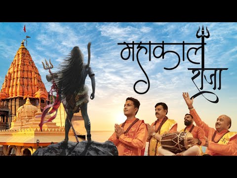 Mahashivratri Special | Mahakal Raja महाकाल राजा  | Gajendra Pratap Singh | New Mahakal Bhajan  2022