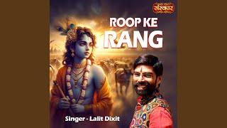 Roop Ke Rang