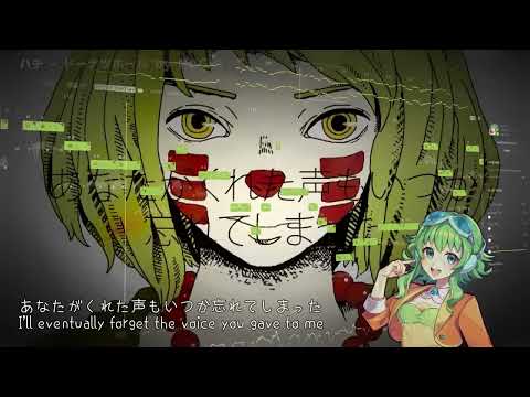 【GUMI SV】 DONUT HOLE 【SynthVカバー】