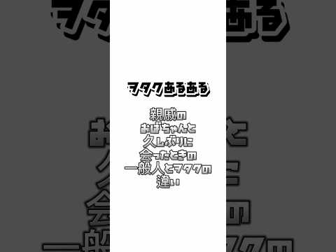 【ヲタクあるある】親戚のおばちゃんと久しぶりに会ったときの一般人とヲタクの違い