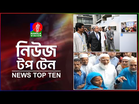 Banglavision News Top Ten | 3 PM | 15 March 2025 | বাংলাভিশন নিউজ টপ টেন | দুপুর ৩টা | ১৫ মার্চ ২০২৫