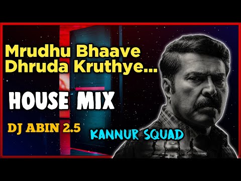 Mrudhu Bhaave Dhruda Kruthye Remix Song | House Mix | DJ ABIN 2.5 | Malayalam DJ Songs | I am Abin