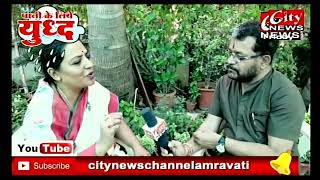 CityNews Amravati Live Stream