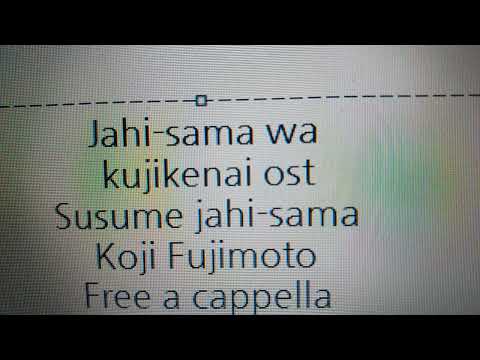 ジャヒー様はくじけない! OST - すすめジャヒー様! - 藤本コウジ Free a cappella フリーアカペラ