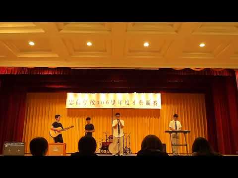 2018.5.29忠信高中才藝競賽 陳專業音樂-everglow+自己