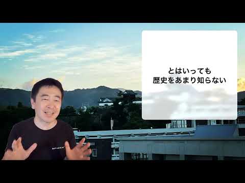 #045 高知に行ってきました【歴史探訪編】