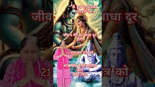 जीवन की हर बाधा दूर#vfxshorts #hindumantra #shivratri #parwati #shorts #youtubeshorts #shortsviral