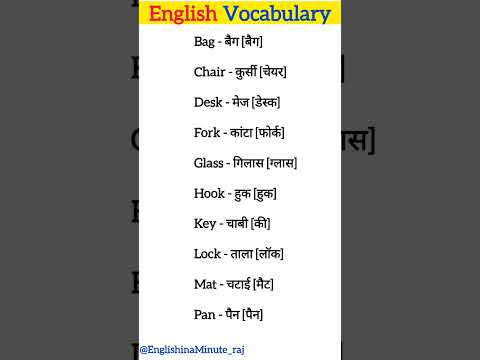 new words in english with meaning || how to learn english speaking and understanding #shorts