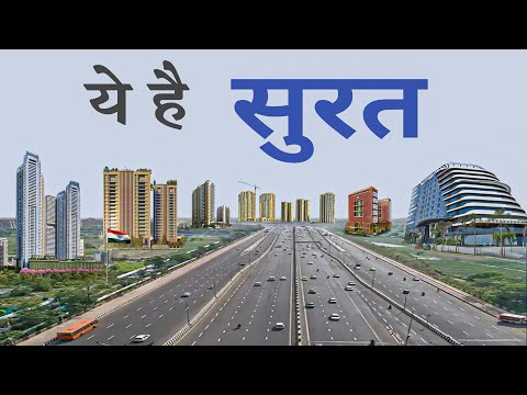 Surat city | diamond City | clean city | Places to visit | आइए घूमे सूरत शहर 🌿🇮🇳