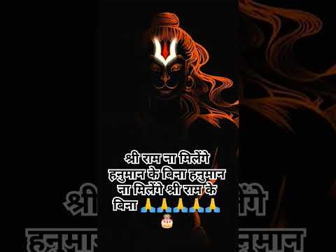 ##veerhanuman #jaishreeram #shriramjankibhathehmeresineme #please #subscribe 🙏🙏🙏🙏