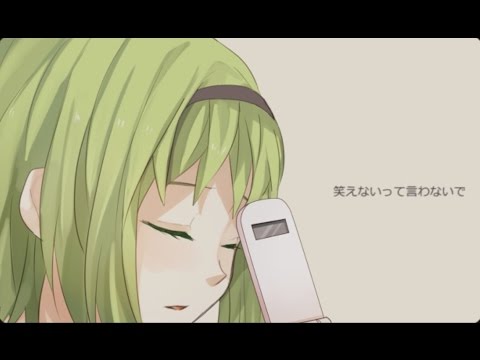 会いたい feat.GUMI - Dios/シグナルP